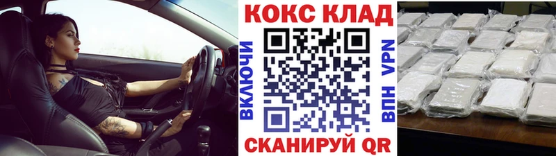 нарко площадка официальный сайт  Щёлково  Кокаин 97%  купить наркоту 