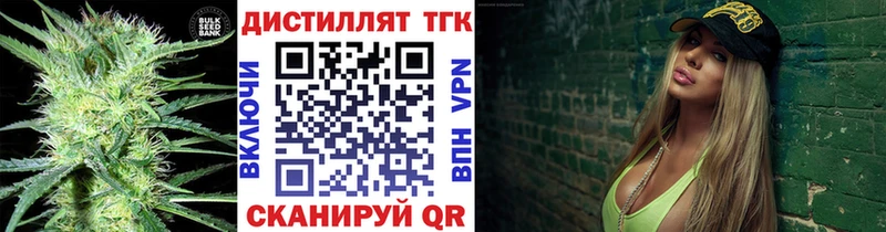 Дистиллят ТГК THC oil Щёлково